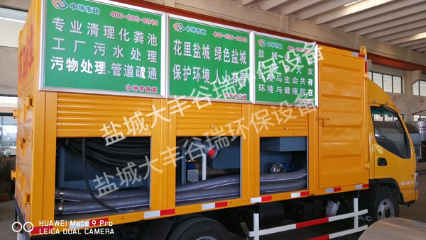 城市糞污移動處理設備